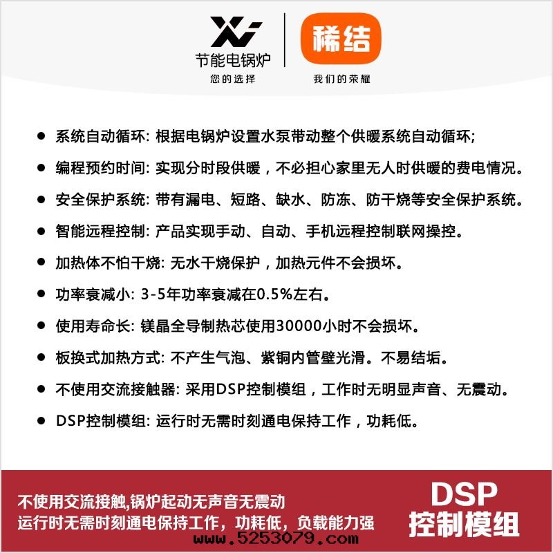 30kw紫铜(tóng)闆式节(jié)能(néng)電(diàn)鍋(guō)炉