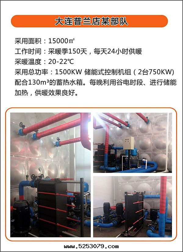 700kw紫铜(tóng)闆式节(jié)能(néng)電(diàn)鍋(guō)炉