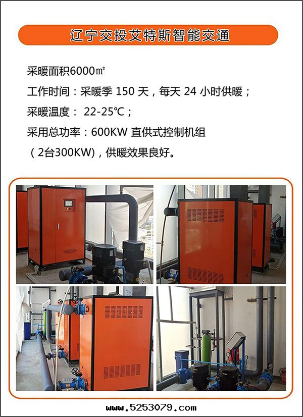 250kw紫铜(tóng)闆式节(jié)能(néng)電(diàn)鍋(guō)炉