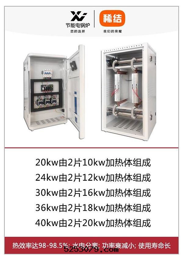 20-40kw紫铜(tóng)闆式電(diàn)鍋(guō)炉