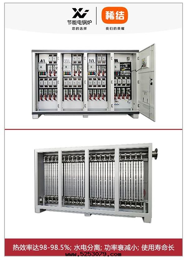 1100kw紫铜(tóng)闆式電(diàn)鍋(guō)炉