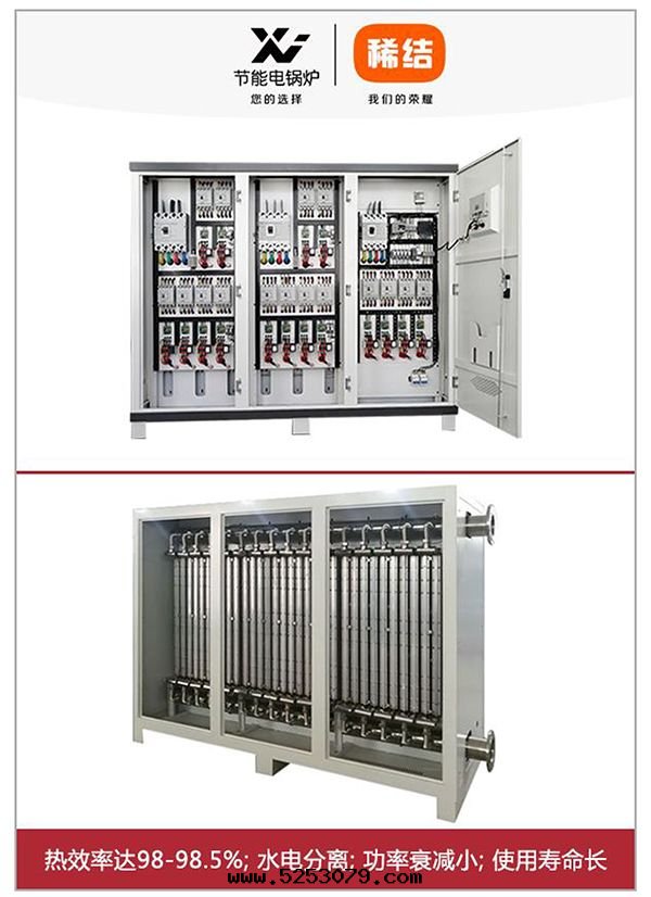 960kw紫铜(tóng)闆式電(diàn)鍋(guō)炉