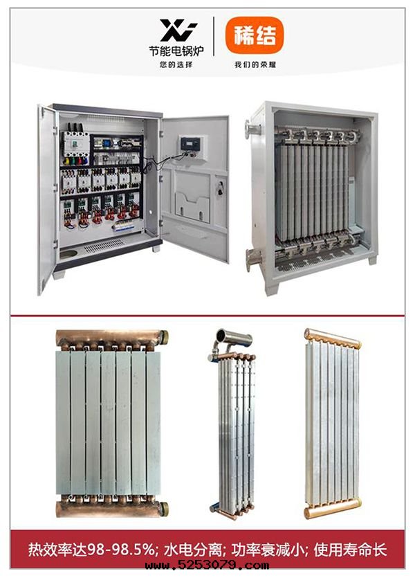 350kw紫铜(tóng)闆式電(diàn)鍋(guō)爐