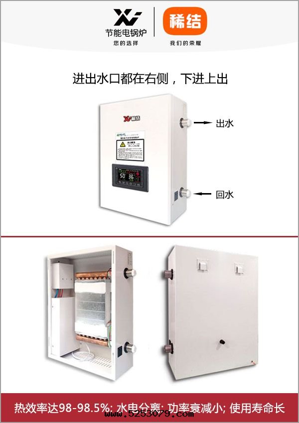 8-20kw紫铜(tóng)闆式電(diàn)鍋(guō)炉