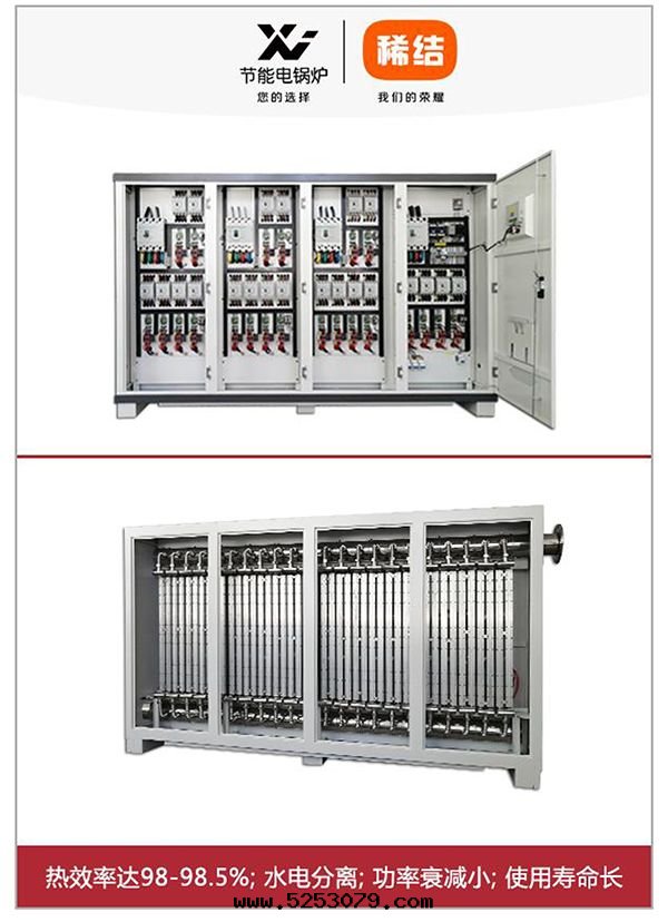 1000kw紫铜(tóng)闆式電(diàn)鍋(guō)炉