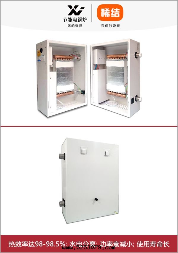 8-20kw紫铜(tóng)闆式電(diàn)鍋(guō)炉