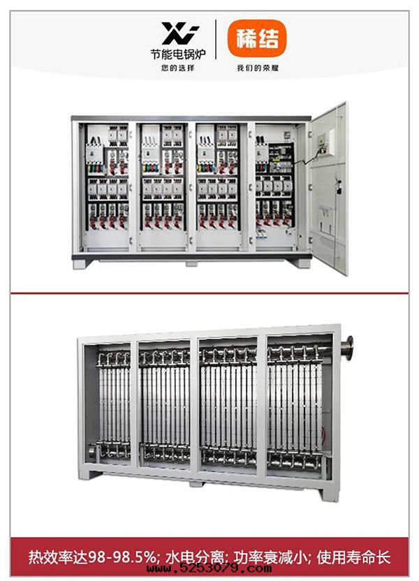 1050kw紫铜(tóng)闆式電(diàn)鍋(guō)炉