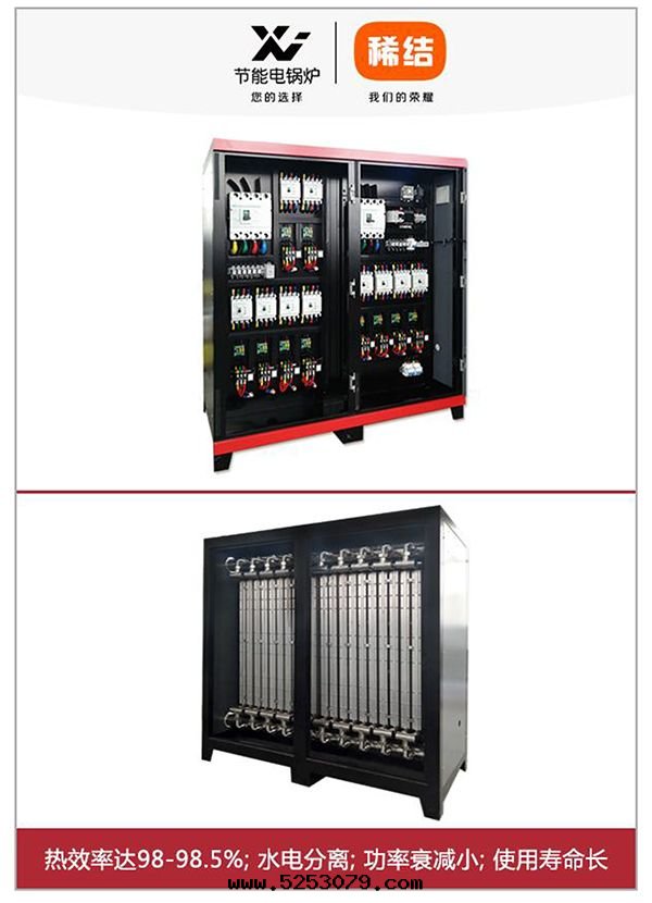 400kw紫铜(tóng)闆式電(diàn)鍋(guō)炉