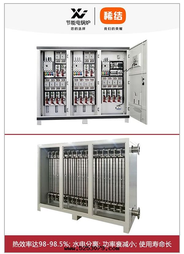 800kw紫铜(tóng)闆式電(diàn)鍋(guō)炉