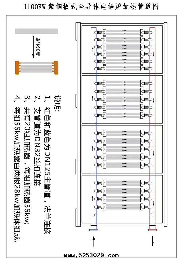 1100kw紫铜(tóng)闆式電(diàn)鍋(guō)炉