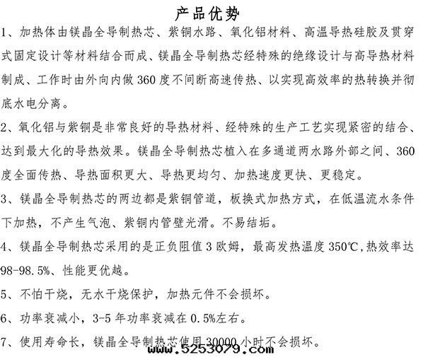 90-100kw紫铜(tóng)闆式電(diàn)鍋(guō)炉