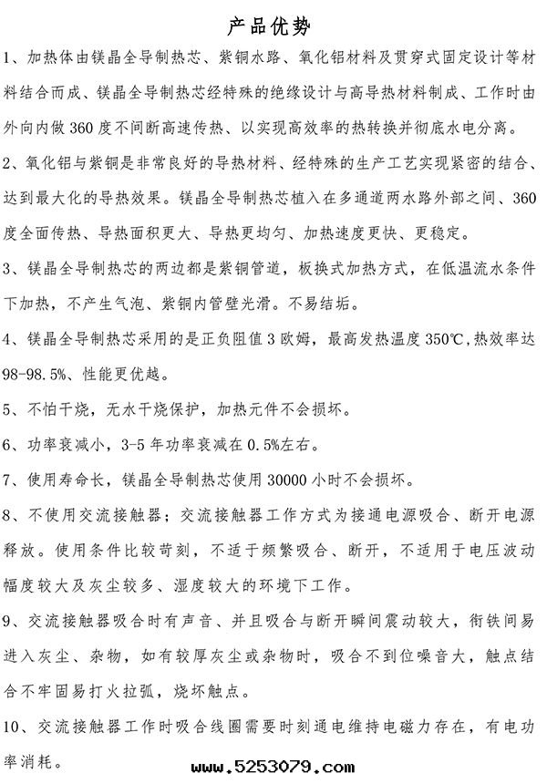 240kw紫铜(tóng)闆式電(diàn)鍋(guō)爐