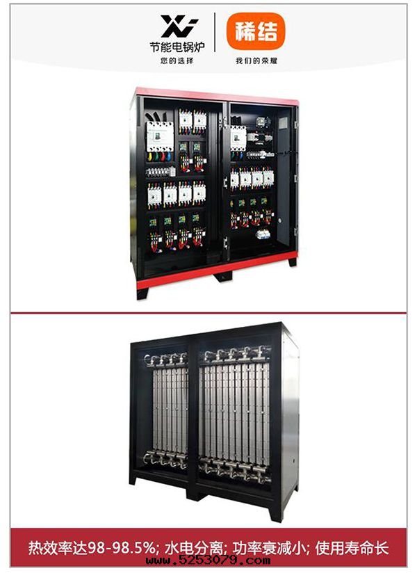 600kw紫铜(tóng)闆式電(diàn)鍋(guō)爐