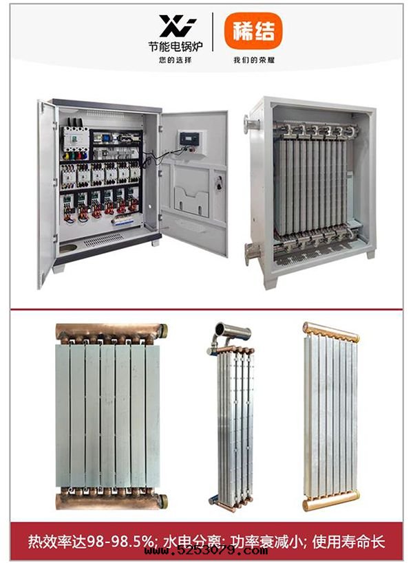 360kw紫铜(tóng)闆式電(diàn)鍋(guō)炉