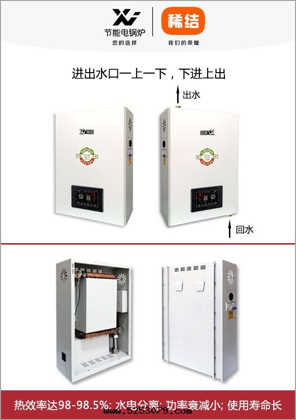 8-20kw紫铜(tóng)闆式電(diàn)鍋(guō)炉