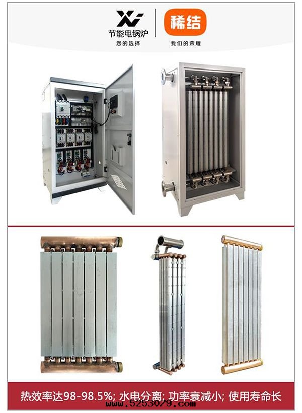 120kw紫铜(tóng)闆式電(diàn)鍋(guō)炉