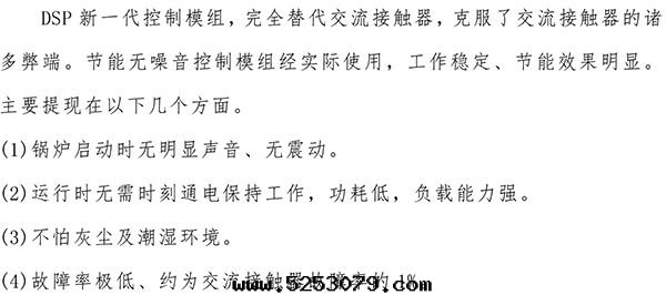 150kw紫铜(tóng)闆式電(diàn)鍋(guō)炉