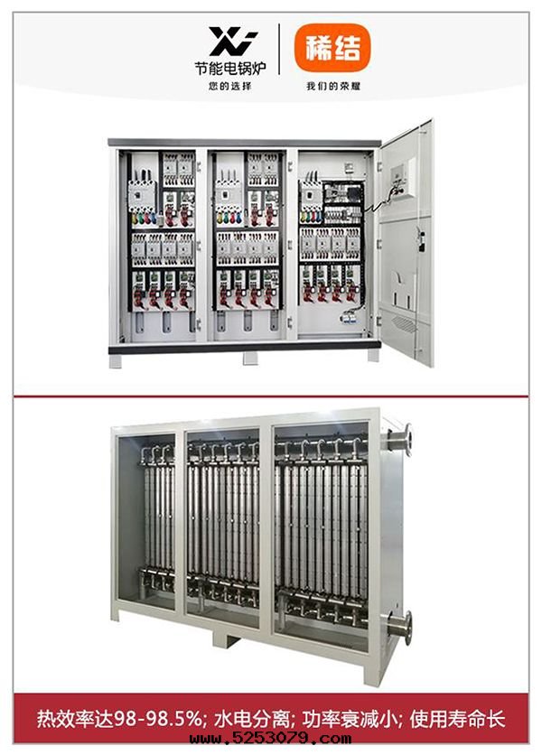 900kw紫铜(tóng)闆式電(diàn)鍋(guō)炉