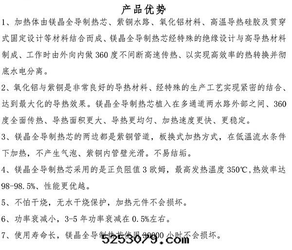 20-40kw紫铜(tóng)闆式電(diàn)鍋(guō)炉